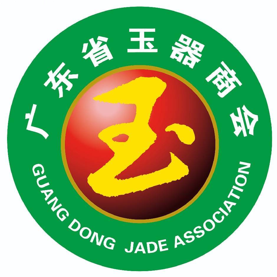 广东省玉器商会新增理事会成员表决公告