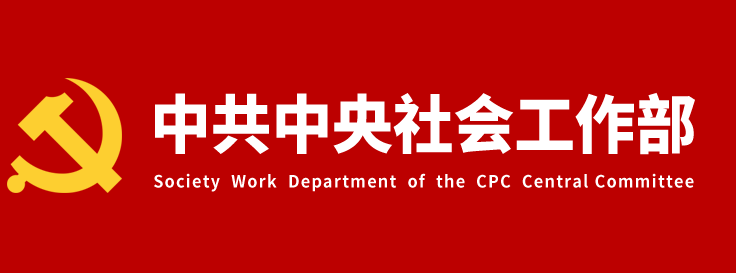 党建一子落 行业满盘活(行业协会商会在行动)